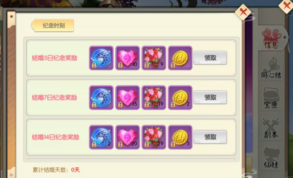 仙缘系统攻略配图4