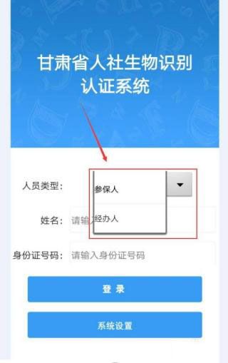 如何登录配图1
