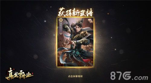 真龙霸业6