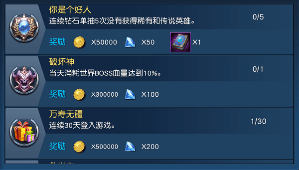 奥特曼王者传奇国际服版成就系统详解配图2