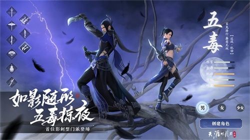 天刀手游2