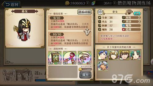 梦幻模拟战手游威拉兵种
