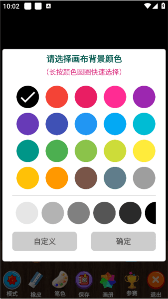 魔术画画手机版截图6