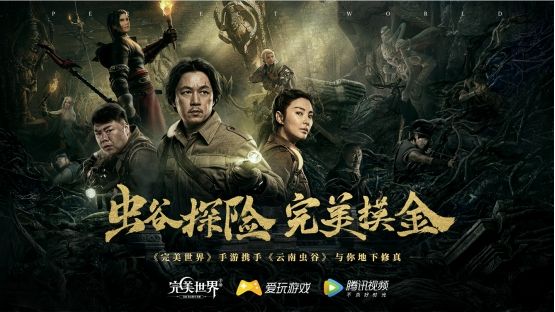 完美世界1