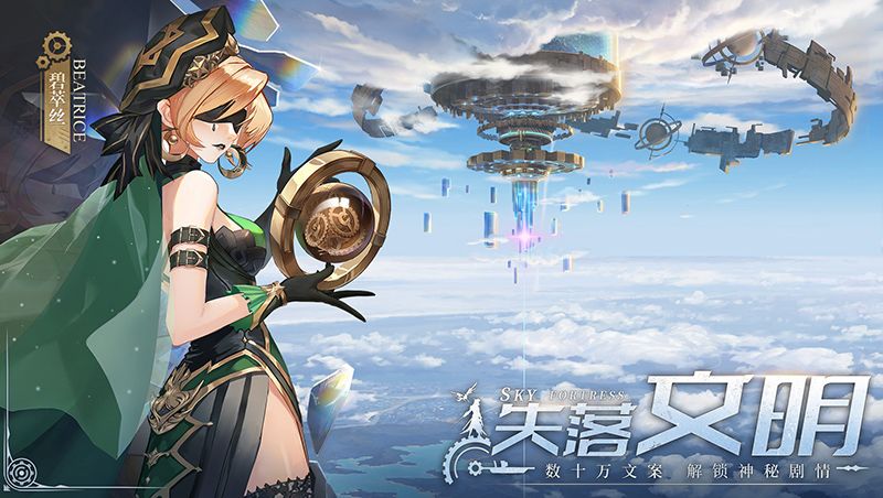空之要塞:启航4
