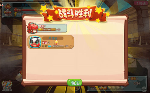 游戏攻略配图2