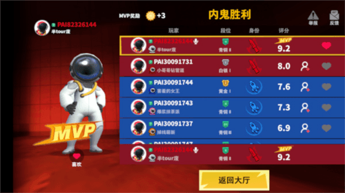 太空杀测试服新手攻略9