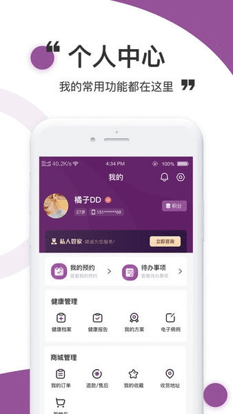 医阡陌app宣传图