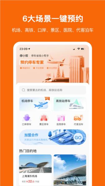 停小帮1