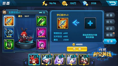 叫我时空英雄5