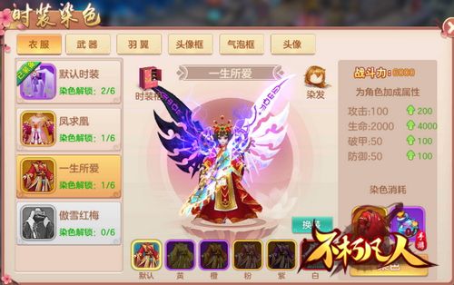 不朽凡人2