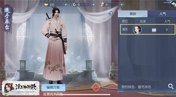 锦衣新裁《浮生为卿歌》世家工坊火热进行中 锦衣新裁《浮生为卿歌》世家工坊火热进行中