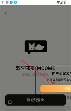 怎么登录注册配图2