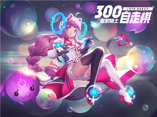皇家骑士:300自走棋2