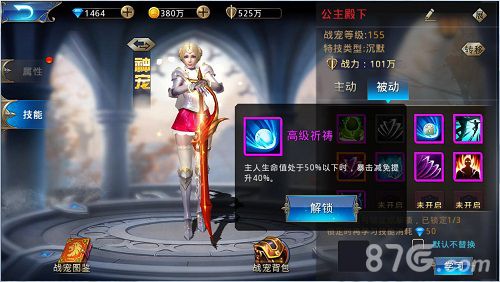 黎明之光之神宠2
