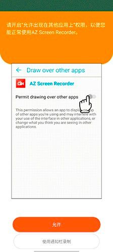 AZScreenRecorder官方下载_AZScreenRecorder最新版下载 v6.9.3中文版