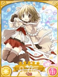 悠乃