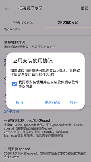 怎么改设备id配图3