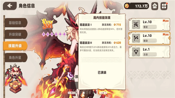 我的勇者末影城常用角色加点攻略配图1