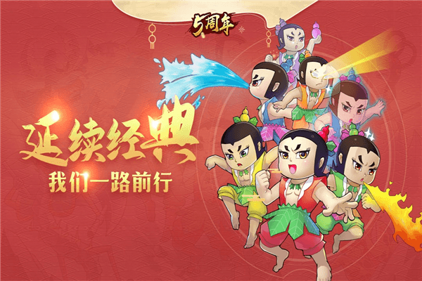 葫芦娃OL最新版宣传图