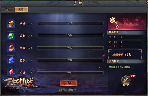 突破战力上限 《全民仙战》灵石系统上线 突破战力上限 《全民仙战》灵石系统上线