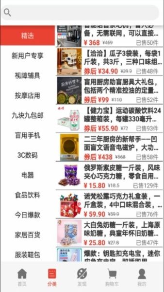 启明店app宣传图3