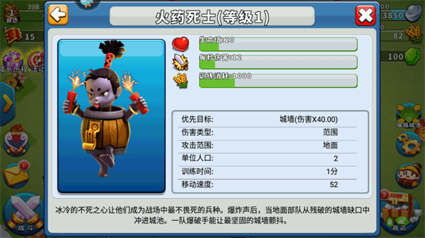 兵种介绍配图2