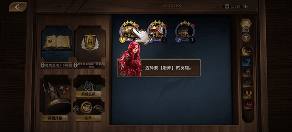 游戏攻略配图4