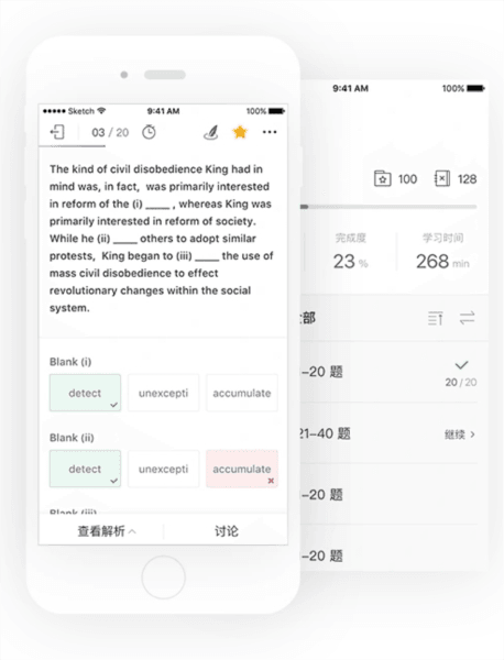 GRE考满分app3