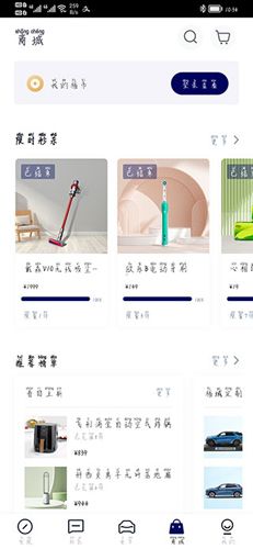 福域app使用指南8