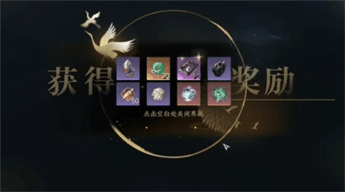 《逆水寒手游》金钟不坏获取方法介绍 逆水寒手游金钟不坏怎么获得5