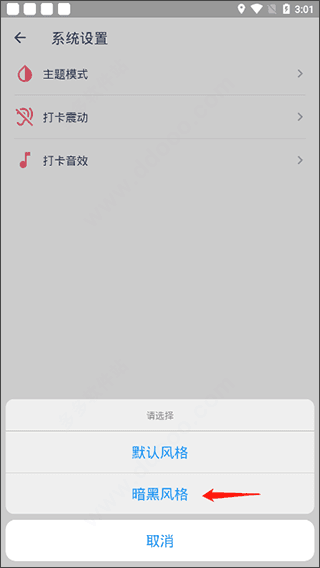 软件使用配图11