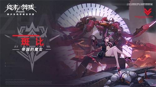 终末阵线:伊诺贝塔2