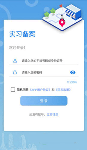 职校家园虚拟打卡app2