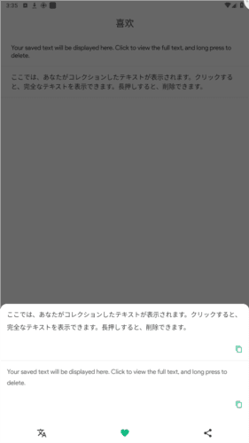 瞬译app屏幕翻译图片5
