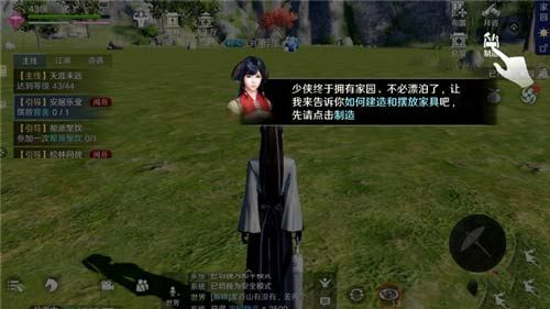 天涯明月刀手游图片1