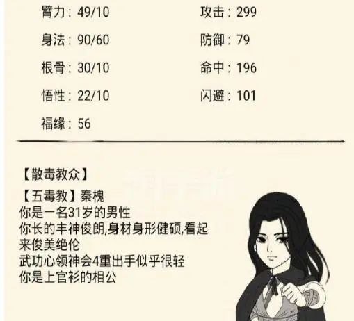 门派推荐配图2