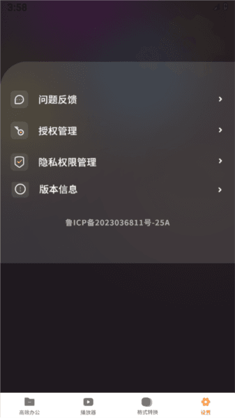 语音笔记本app