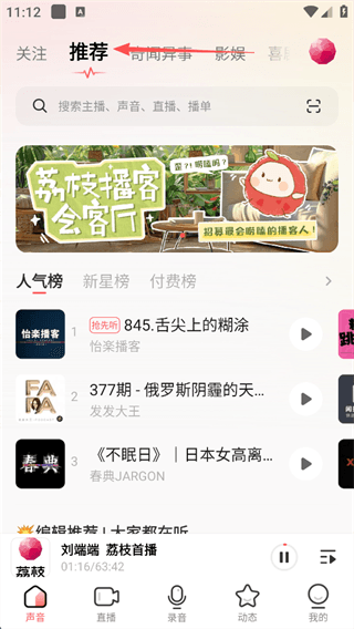 怎么听广播配图1