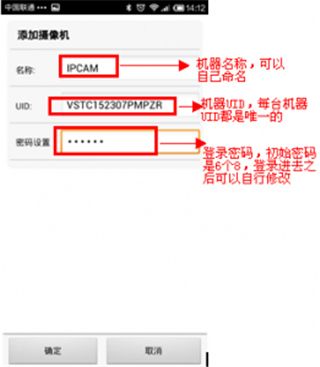 怎么连接摄像头配图5