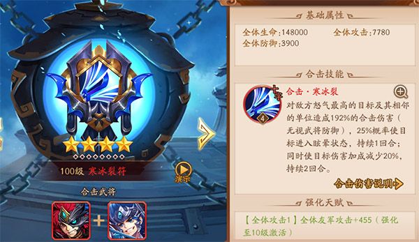 平民萌新合击搭配配图6