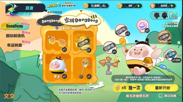 游戏怎么玩配图3