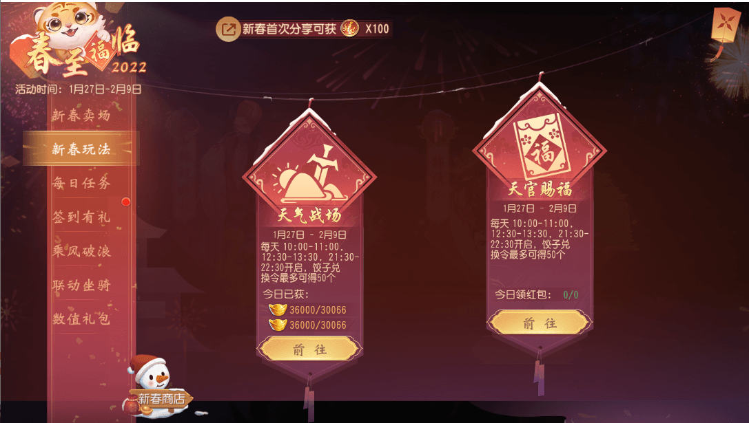 大唐无双2