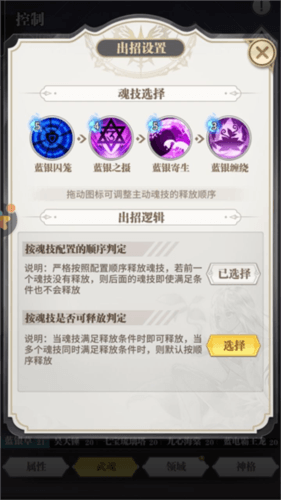 斗罗大陆武魂觉醒新手入门攻略2