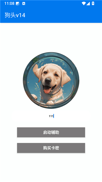 怎么用配图2