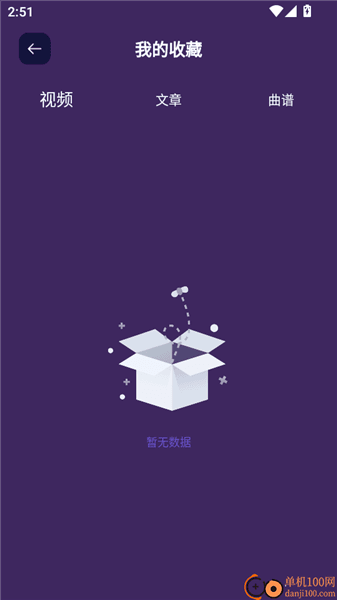 如何查看我收藏的曲谱记录配图4