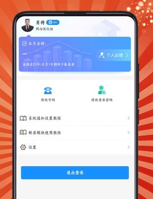 房客通ERPII图片3