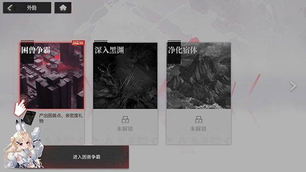 困兽争霸玩法攻略配图2