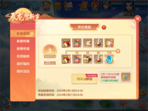 梦想世界33