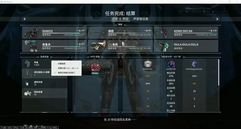 星际战甲角斗场怎么刷豆子 星际战甲角斗场怎么刷豆子
